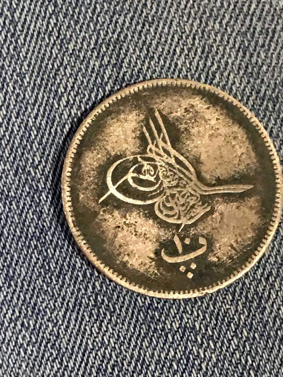 Help-In-Grading-My-1277-Egyptian-Coin